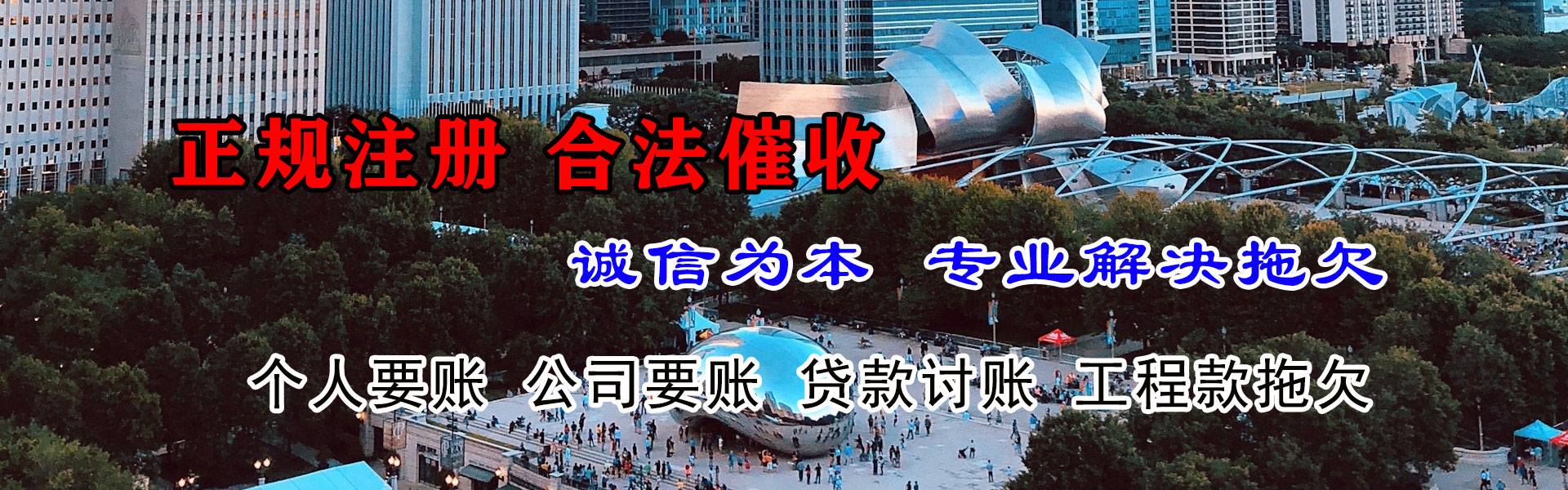 福海收数公司